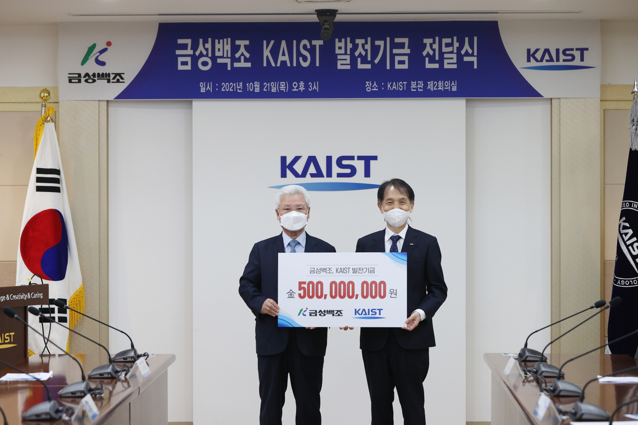 KAIST는 21일 오후 금성백조 그룹의 발전기금 약정식을 개최했다. 왼쪽부터 정성욱 ㈜금성백조주택 회장과 이광형 KAIST 총장.[KAIST 제공]