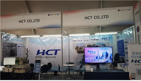 민간 시험분석 전문기관인 에이치시티(HCT)는 서울 ADEX 2021 참가를 계기로 대규모 투자를 통해 방산센터 건립 등을 추진하겠다는 구상을 밝혔다. 서울 ADEX 2021 전시장에 설치된 에이치시티 홍보관. [에이치시티 제공]
