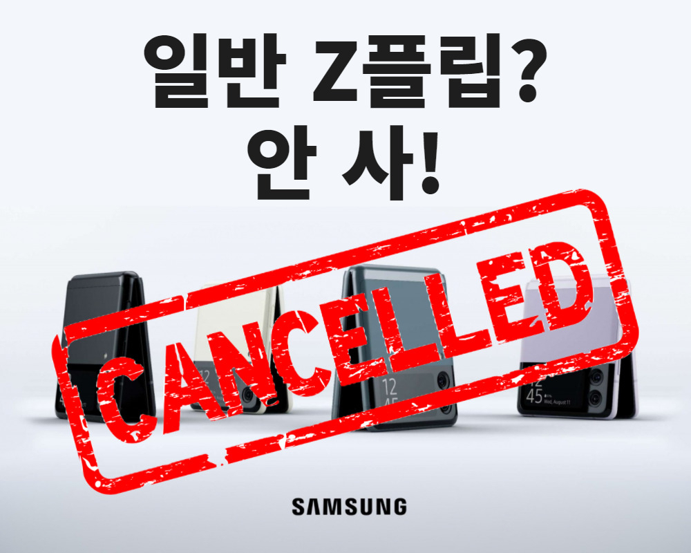 삼성전자 ‘갤럭시Z플립3’ 일반 모델 제품 이미지. [삼성전자·123rf]