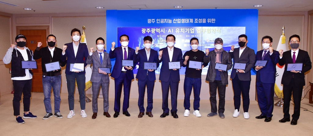 광주시는 21일 시청 비즈니스룸에서 글로벌아이피솔루션, 넥스트스토리, 리걸인사이트 등 11개 기업과 인공지능(AI) 생태계 조성을 위한 업무협약을 체결했다.