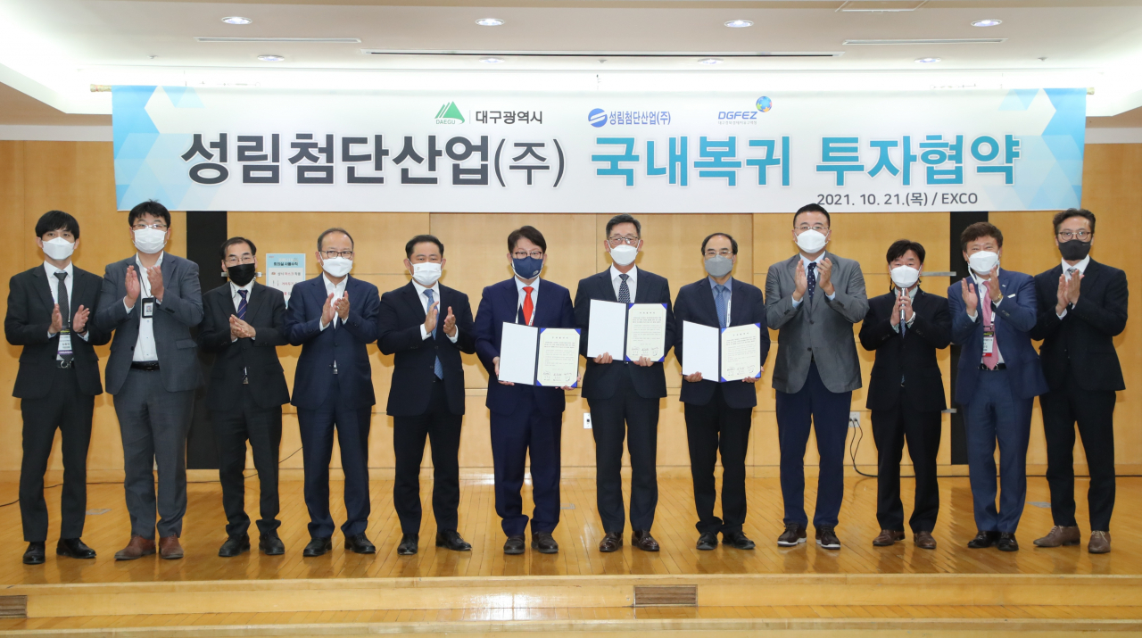 대구형 리쇼어링 2호 성림첨단산업 투자협약식 모습,[대구시 제공]