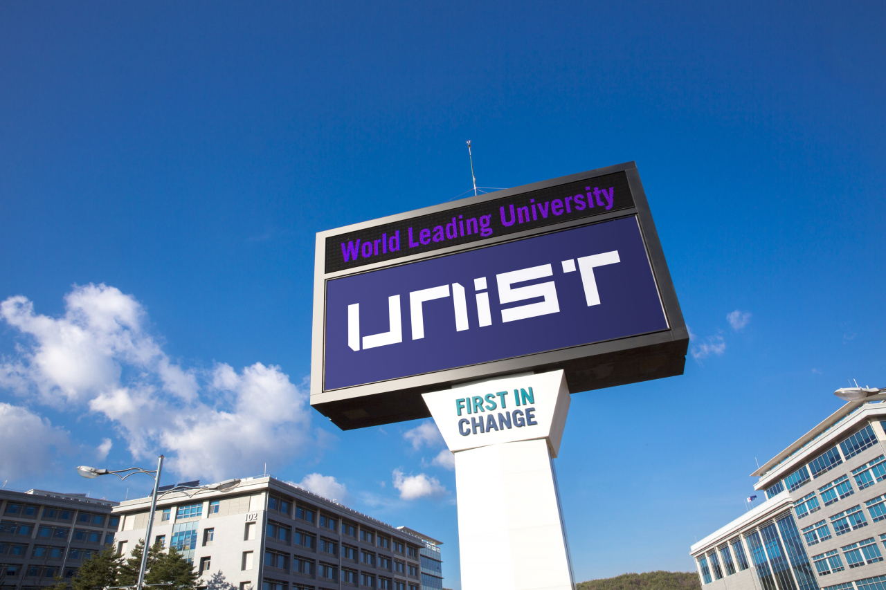 UNIST 전경[사진=유니스트]