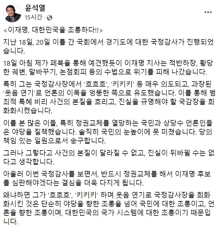 윤석열 