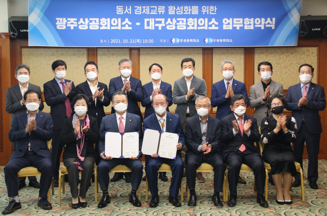 대구상의와 광주상의는 지난 21일 업무협약을 체결했다.[대구상의 제공]