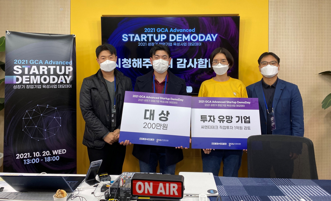 [경콘진 제공]
