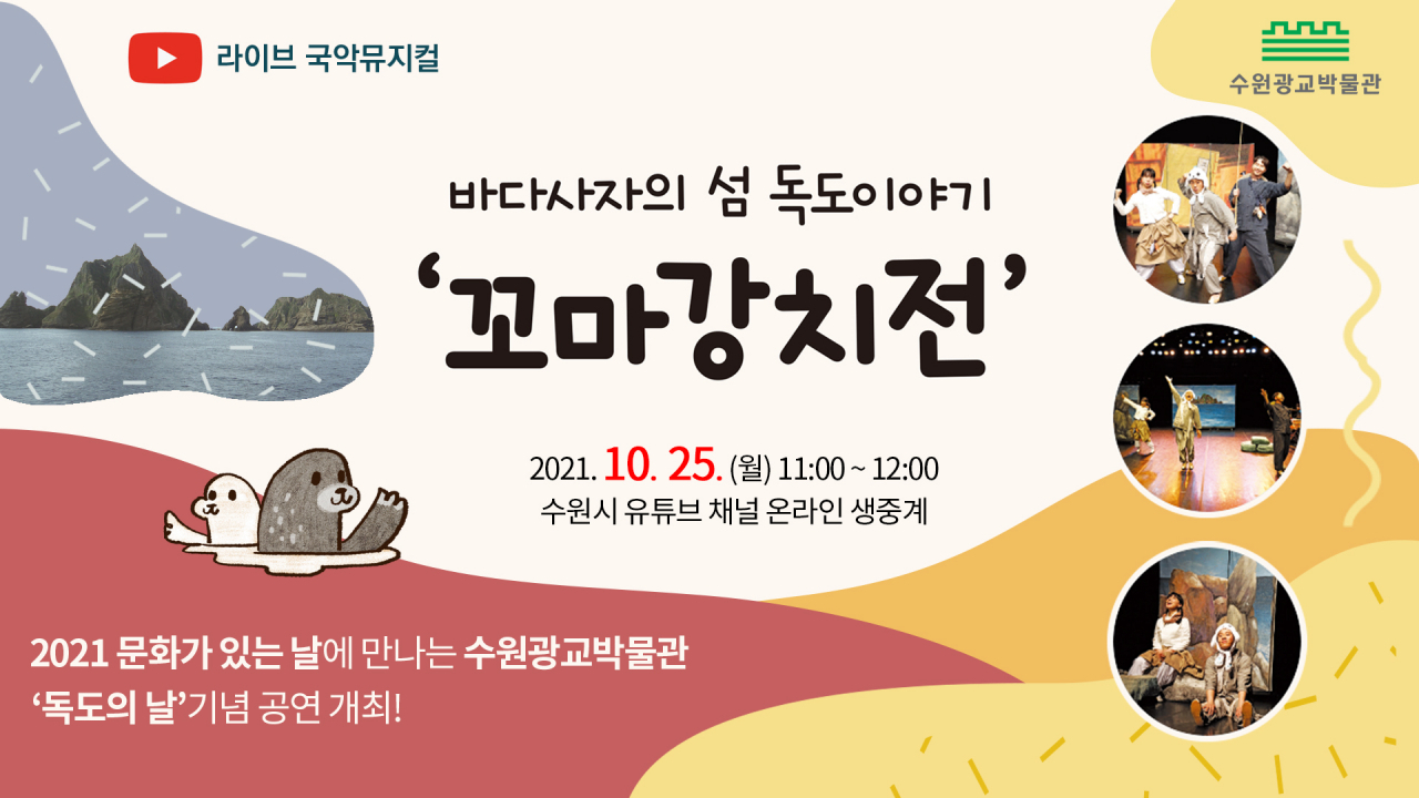 [수원시 제공]