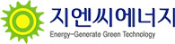 [사진=지엔씨에너지]