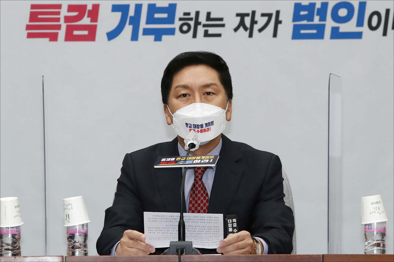 국민의힘 김기현 원내대표가 22일 오전 서울 여의도 국회에서 열린 국정감사대책회의에서 발언하고 있다. [연합]