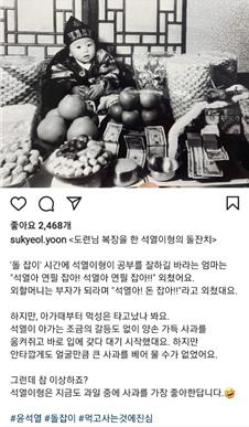 국민의힘 대권 주자인 윤석열 전 총장이 21일 오전 전두환 옹호 논란 발언과 관련해 유감을 표명하기 이전에 소셜미디어(SNS)에 사과 과일 사진을 올린 것으로 나타났다. 성난 호남 민심 달래기 등을 위해서 사과를 해야 한다는 당내 요구에도 '사과' 대신 '유감', '송구' 등의 표현을 쓴 윤 전 총장이 공교롭게도 이날 새벽에 '사과 사진'을 올려 부적절한 것 아니냐는 비판이 나오고 있어서다. [연합]