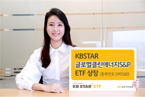 [자료제공=KB자산운용]