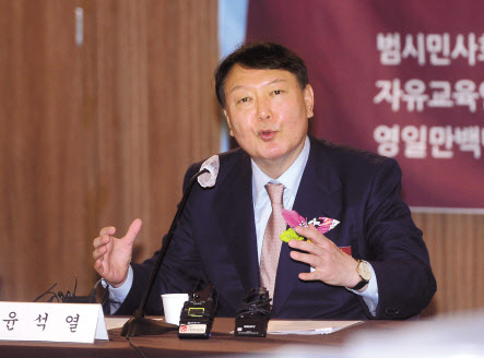 윤석열 전 검찰총장