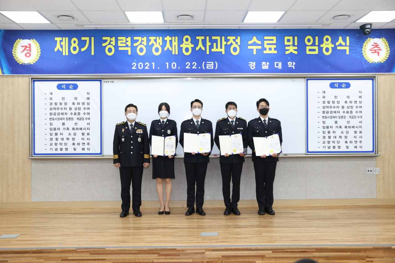 경찰대학은 22일 제8기 변호사 경력 경쟁 채용자 과정을 수료한 18명에 대한 임용식을 개최했다. [경찰대학 제공]