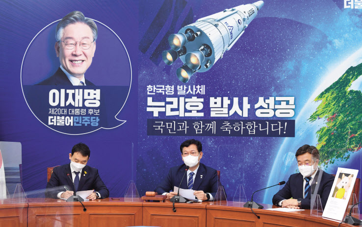 송영길(가운데) 더불어민주당 대표가 22일 국회 본청 당대표회의실에서 열린 최고위원회의에서 발언하고 있다. 이상섭 기자