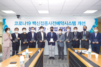 지난 8월 임혜숙(왼쪽 첫번째) 과학기술정보통신부 장관이 ‘코로나19 예방접종 예약시스템 개선 관련 참여 기업기관 간담회’참석 기업에 감사패를 전달한 모습. [과기정통부 제공]