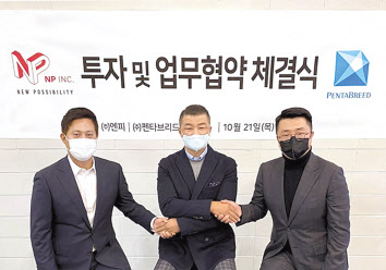 XR(혼합 현실) 콘텐츠 기업 엔피가 디지털 마케팅 대행사 펜타브리드를 인수했다. 송방호(왼쪽부터)엔피 대표, 박태희 펜타브리드 대표, 박상준 엔피 대표.