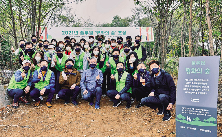 21일 경기도 파주 접경지역에서 진행된 ‘풀무원 평화의 숲’ 조성 행사에서 풀무원 임직원들과 관계자들이 기념촬영을 하고 있다.[풀무원 제공]