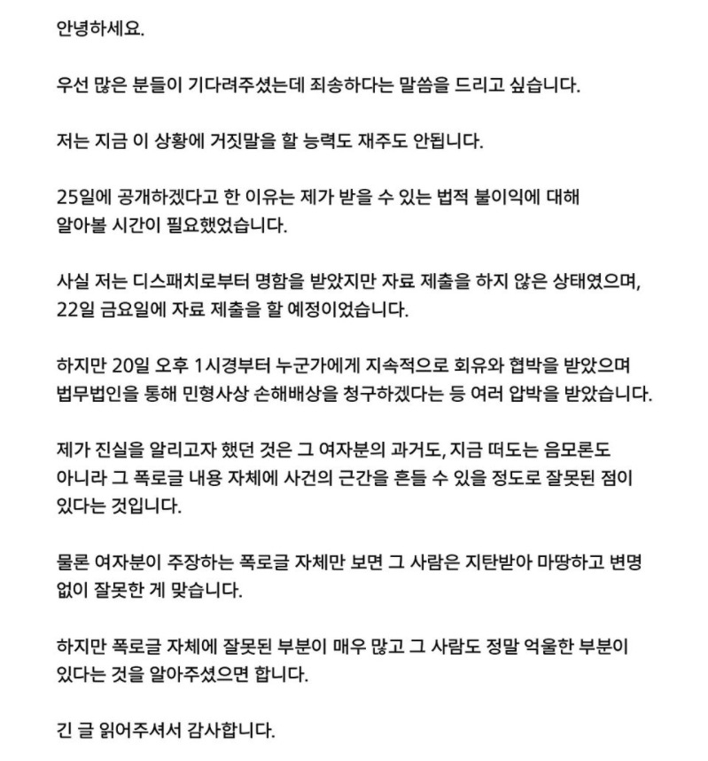 [김선호 지인 인스타]