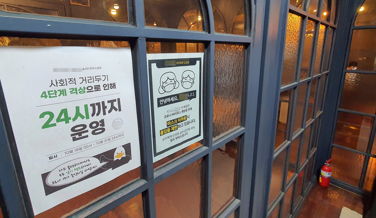 강남 학원가 스터디카페에 운영연장 안내문이 붙어있다. [연합]
