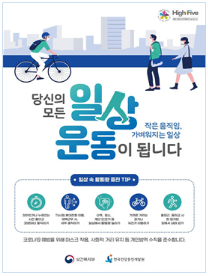 [보건복지부 제공]