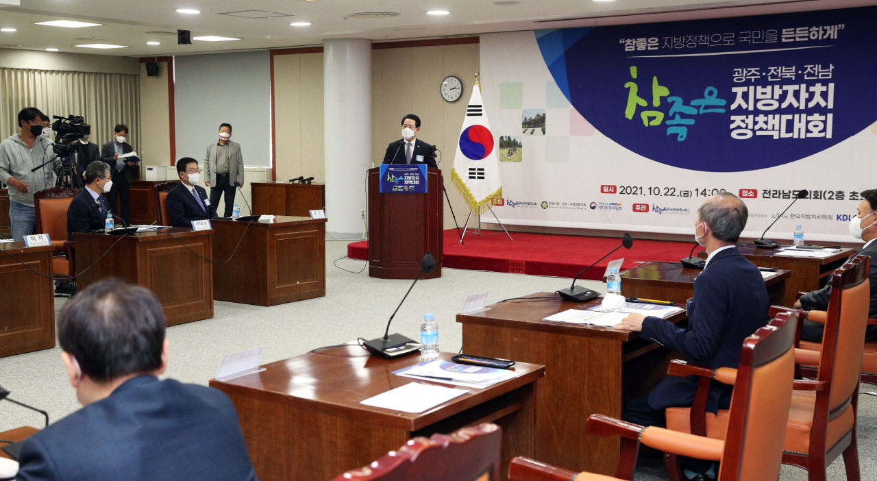 참좋은 지방자치 정책대회 장면