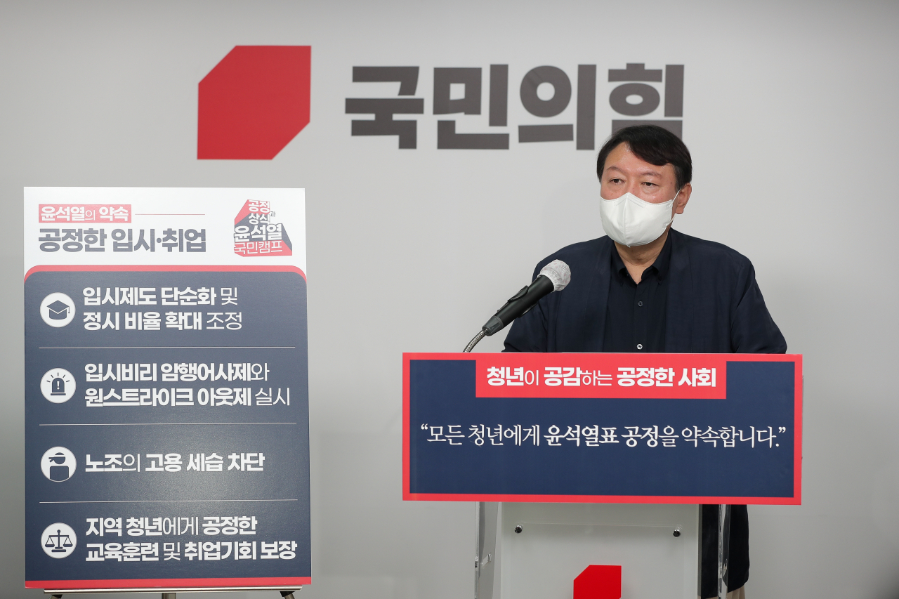 국민의힘 대선주자인 윤석열 전 검찰총장이 지난 21일 오전 서울 여의도 국민의힘 중앙당사에서 청년정책 공약을 발표하고 있다. [연합]
