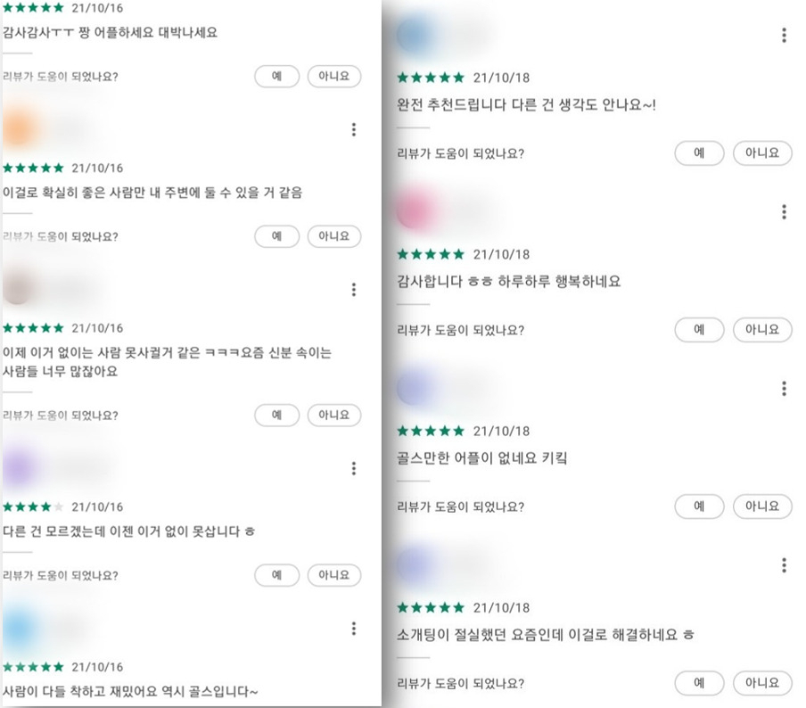 각각 이달 16일과 18일에 골드스푼 구글 앱스토어 평가란에 올라온 별점 5점 리뷰 글. 해당 글들은 현재 평가란에서 모두 삭제된 상태다.[구글 앱스토어 캡처]