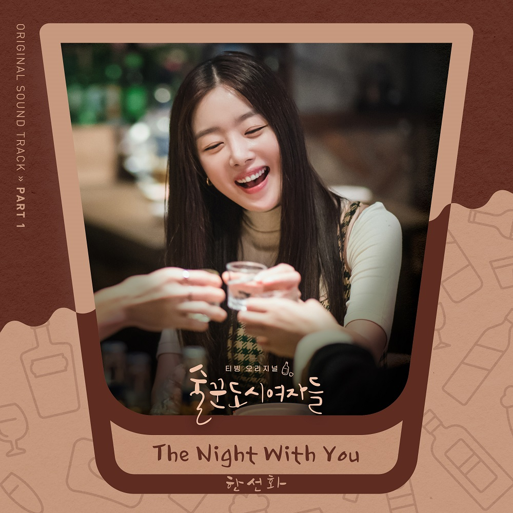 [스톤뮤직엔터테인먼트 제공]