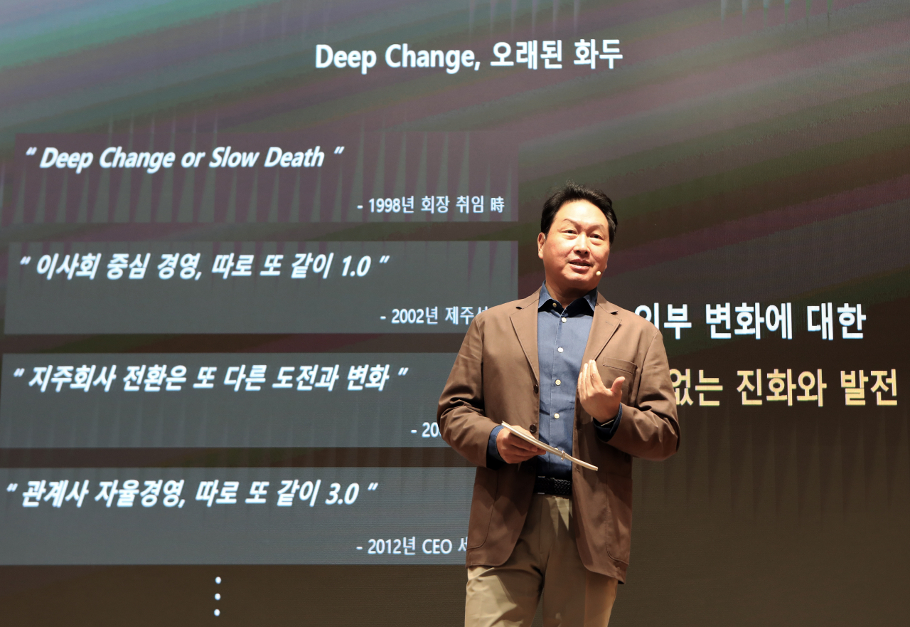 최태원 SK그룹 회장이 지난 22일 경기 이천시 SKMS연구소에서 열린 '2021 CEO세미나'에서 폐막 스피치를 하고 있다. [SK그룹 제공]