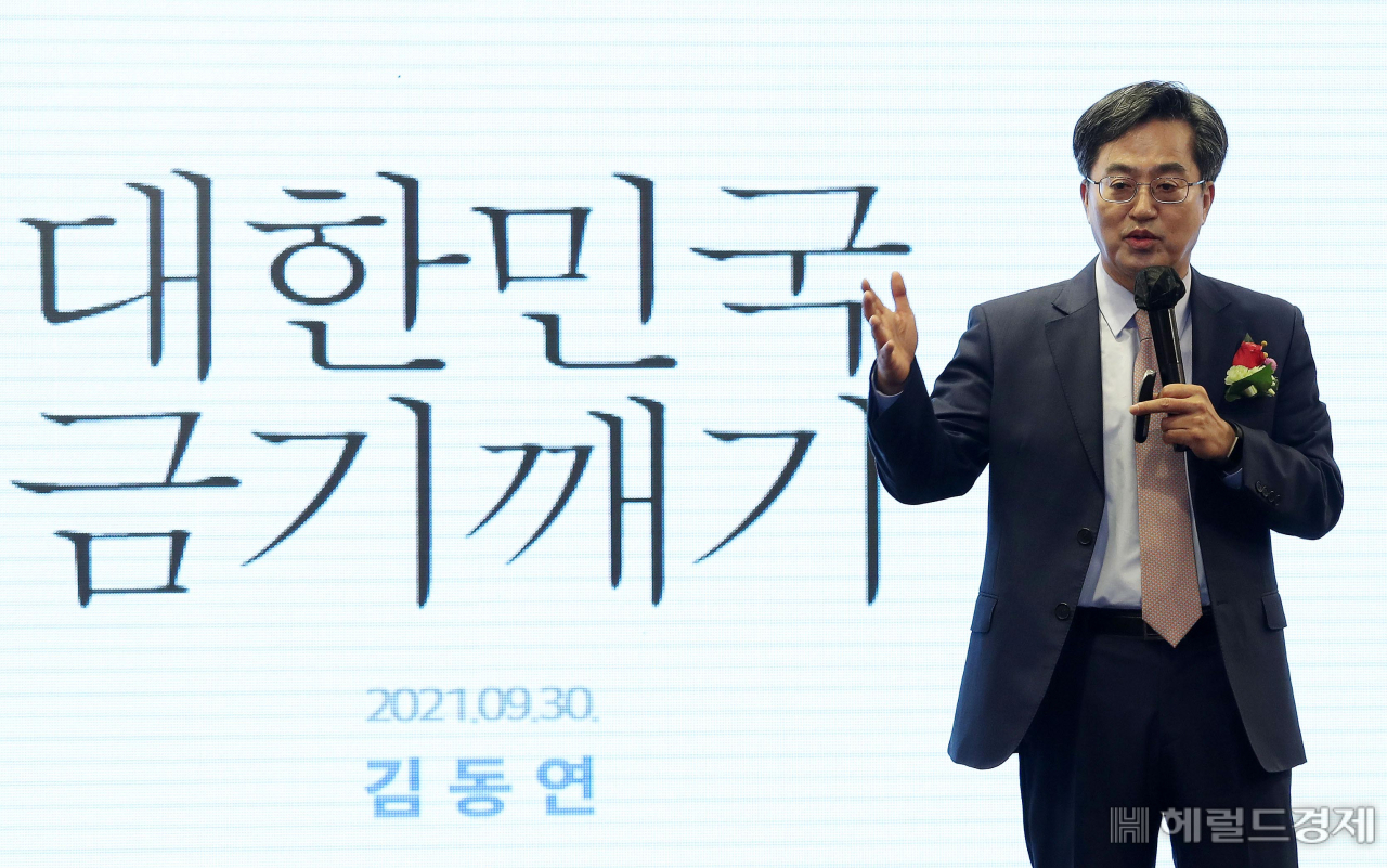 김동연 전 경제부총리가 24일 정치교체를 선언하며 ‘새로운 물결’ 공식 창당선언에 나섰다. [헤럴드DB]