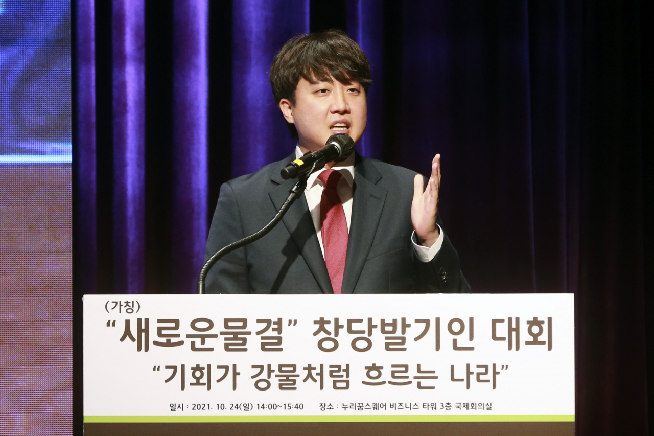 국민의힘 이준석 대표가 24일 오후 서울 마포구 누리꿈스퀘어에서 열린 ‘새로운 물결(가칭)’ 창당 발기인 대회에서 축사하고 있다. [연합]