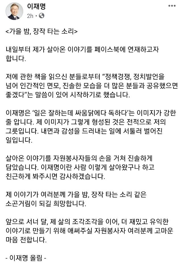 [이재명 페이스북 캡처]