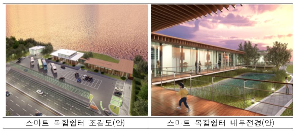 스마트 복합쉼터 조감도 및 내부전경 [국토교통부 제공]