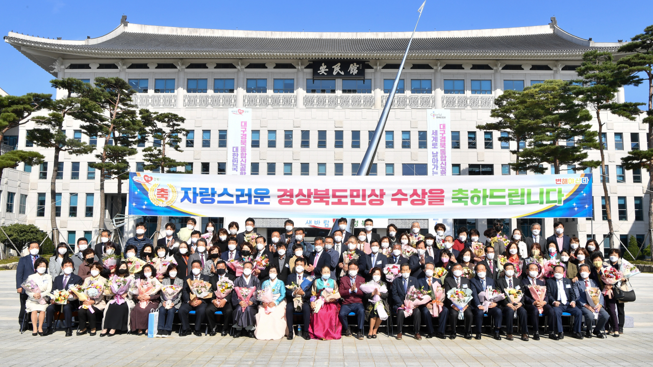 2021 자랑스러운 경북도민상 수상자 등이 기념촬영을 하고 있다.[경북도 제공]