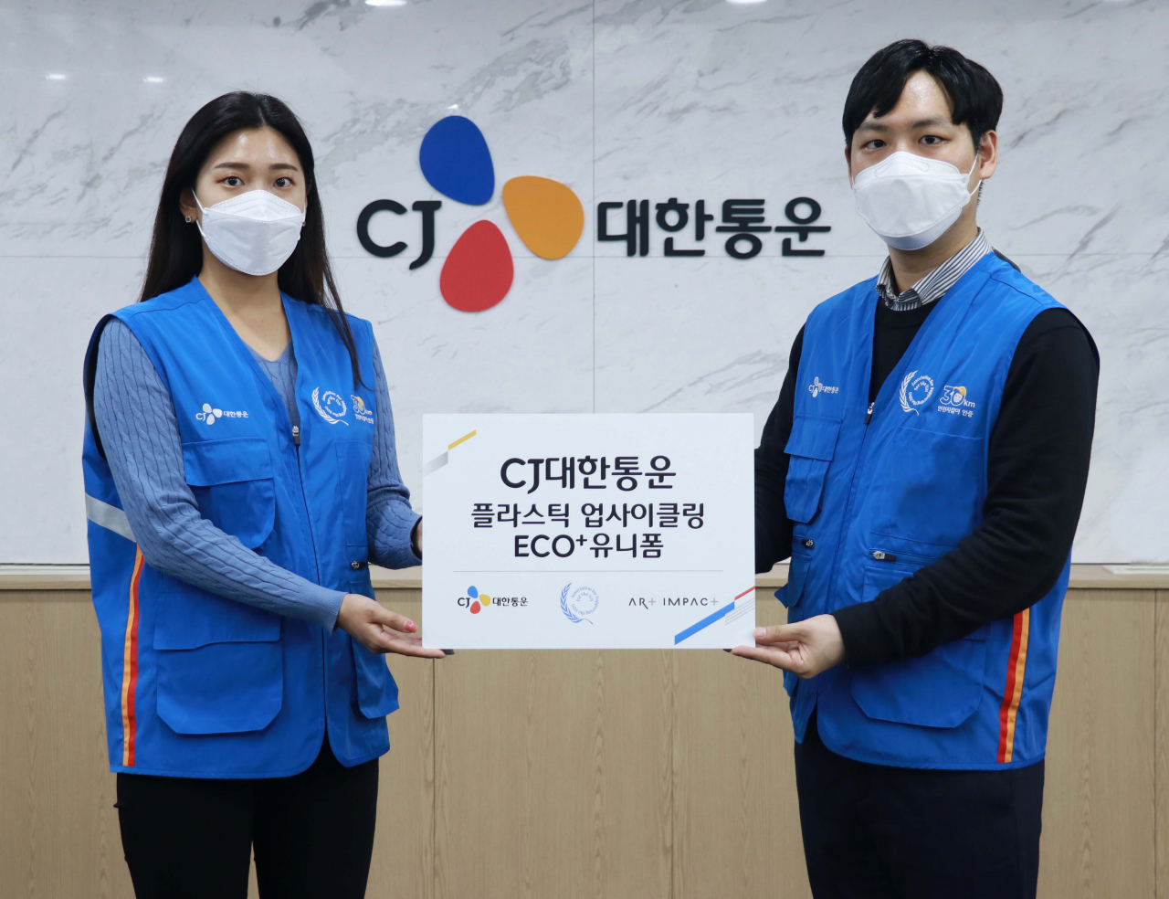 CJ대한통운 직원이 폐플라스틱 업사이클링 통해 제작한 ‘ECO+ 유니폼’을 입고 기념 촬영하고 있다. [CJ대한통운 제공]