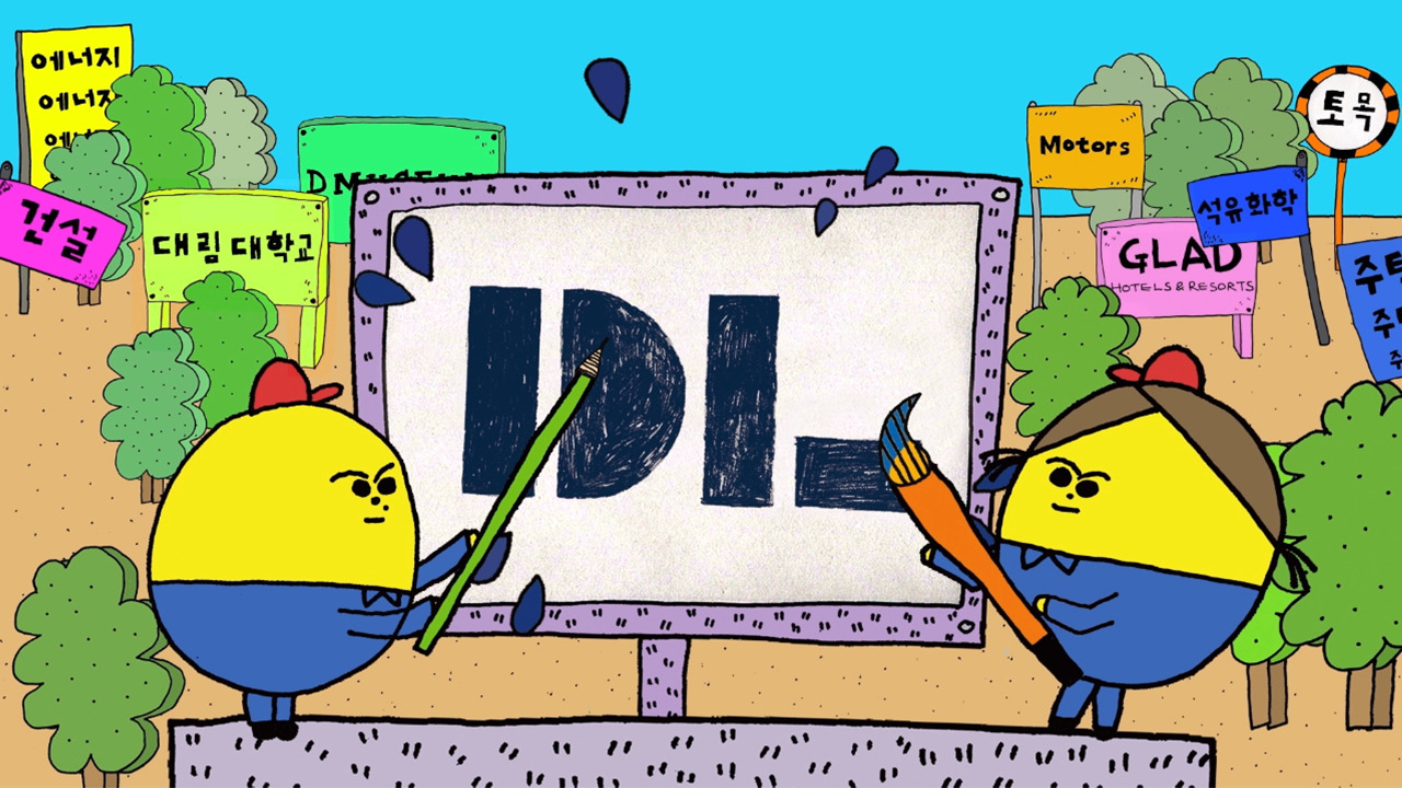 작가 리루의 DL 로고 아트웍
