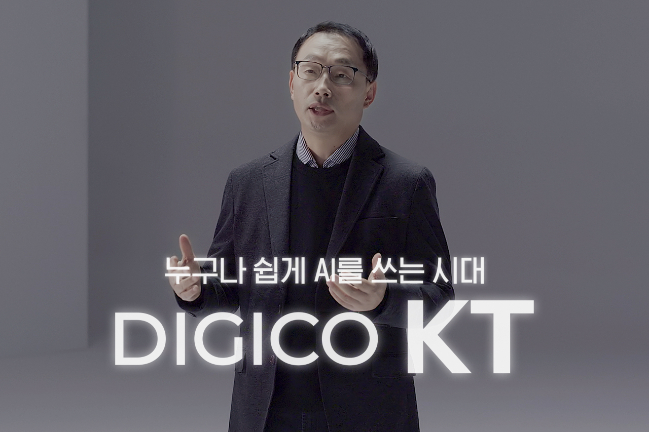 구현모 KT 대표가 25일 온라인으로 진행된 인공지능(AI) 전략 소개 기자간담회에서 인사말을 하고 있다. [KT 제공]