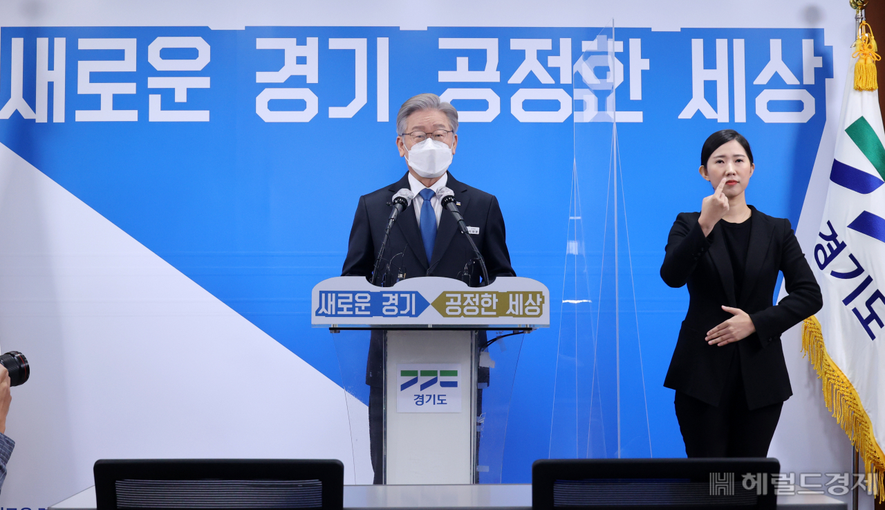 이재명 더불어민주당 대선 후보가 25일 오전 경기도 수원시 도청에서 비대면 방식으로 화상 퇴임 기자회견을 하고 있다. [국회사진기자단]