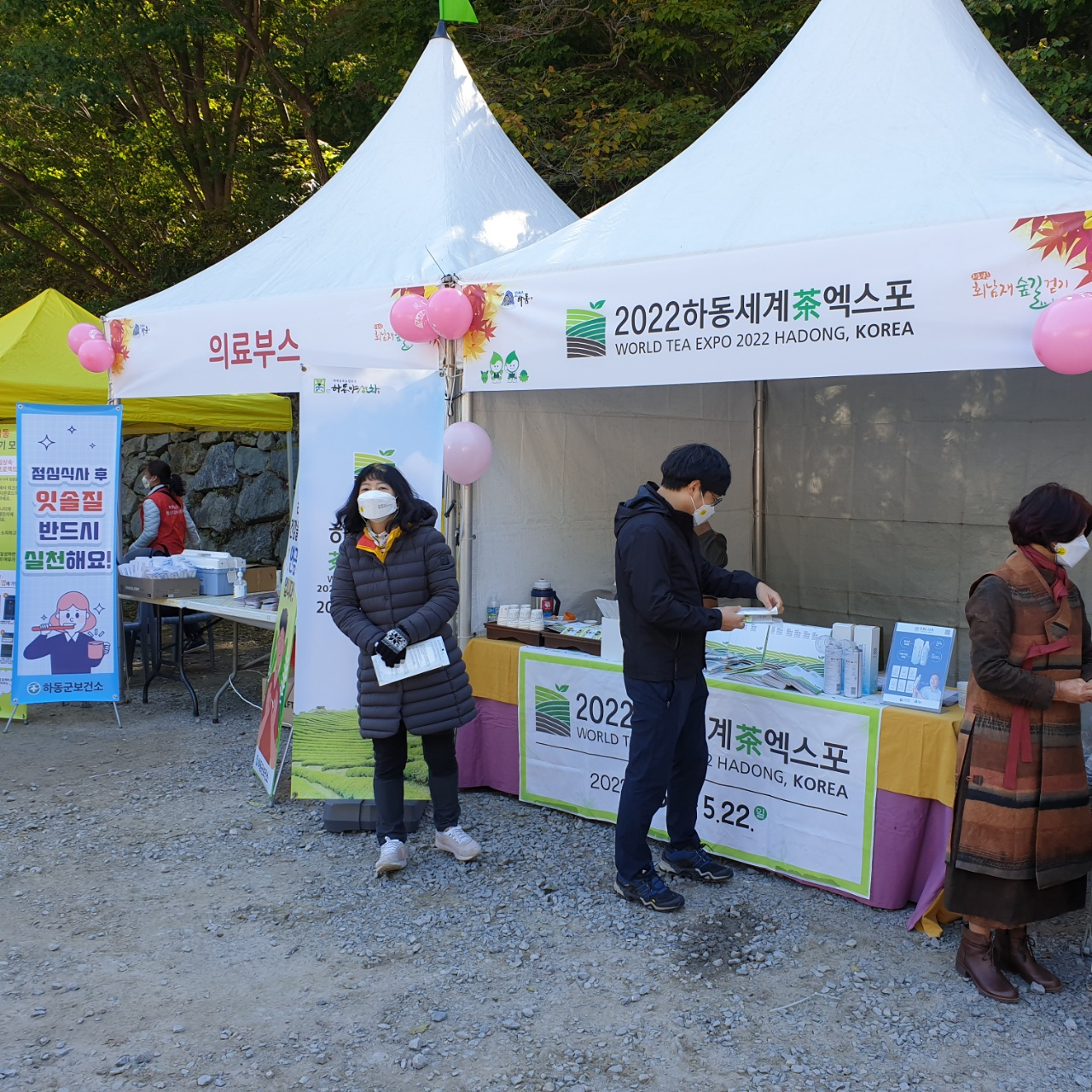 지리산 회남재 숲길 걷기 행사 [하동군 제공]
