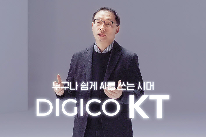 구현모 KT 대표가 25일 온라인으로 진행된 인공지능(AI) 전략 소개 간담회에서 인사말을 하고 있다. [KT 제공]