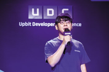 송치형 두나무 이사회 의장이 최근 개최된 업비트 개발자회의 ‘UDC 2021’에서 환영 인사를 하고 있다. [두나무 제공]