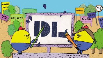 작가 리루의 DL 로고 아트웍