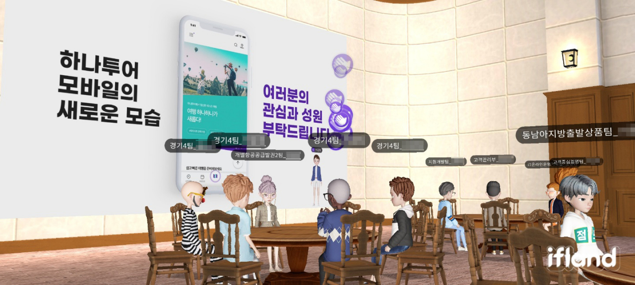 하나투어 메타버스 임직원 워크숍