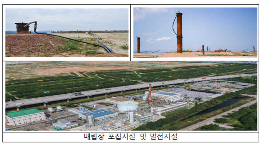 [환경부 제공]