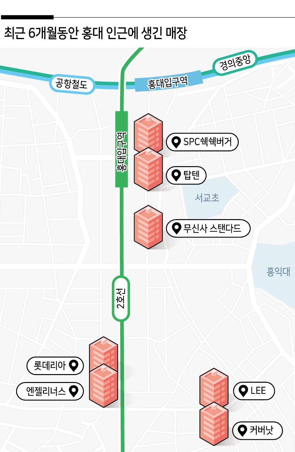 떠났던 버거·옷가게 컴백…홍대가 다시 뜨거워진다 [언박싱]