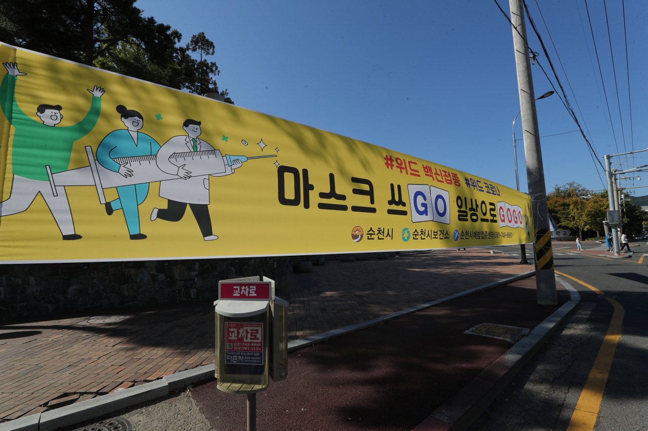 서울시와 서울관광재단(대표 길기연)은 오는 29일부터 11월 3일까지 서울 대표 온라인 쇼핑 축제 ‘2021 서울쇼핑페스타’를 개최한다고 25일 밝혔다.이번 행사에는 약 300개 업체, 2900개 매장이 참여하며, 내국인 및 국내 거주 외국인을 대상으로 여행·숙박, 패션·뷰티, 식음료 등 8개 카테고리에서 최대 70%의 할인 혜택을 제공한다.사진은 25일 오후 전남 순천시 순천대학교 정문 앞에 '위드 코로나'를 알리는 현수막이 걸려 있는 모습. 순천시는 지난 22일 전국 지자체로는 처음으로 이날부터 위드 코로나 시행을 밝히고 일상 회복을 위한 준비에 들어갔다. [연합]