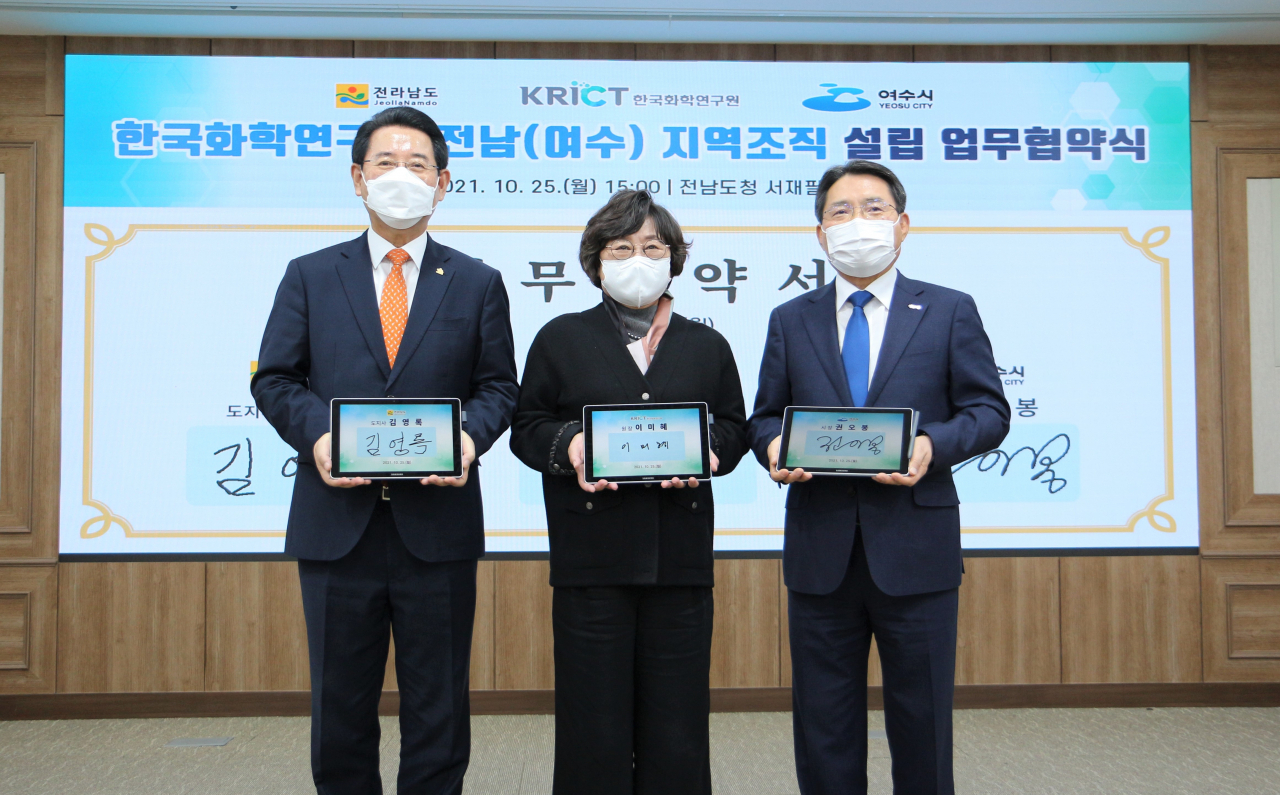한국화학연구원과 전라남도, 여수시는 화학연 전남(여수) 지역센터(가칭 ‘탄소중립화학공정실증센터’) 설치를 위한 업무협약(MOU)을 체결했다. 왼쪽부터 김영록 전남지사, 이미혜 화학연 원장, 권오봉 여수시장.[한국화학연구원 제공]