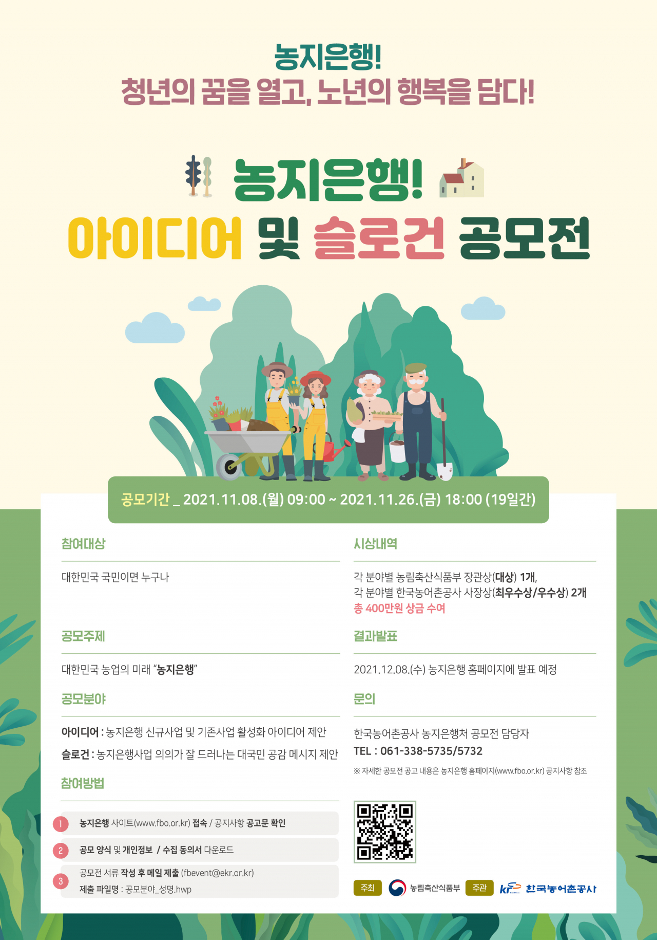 공모전 사진