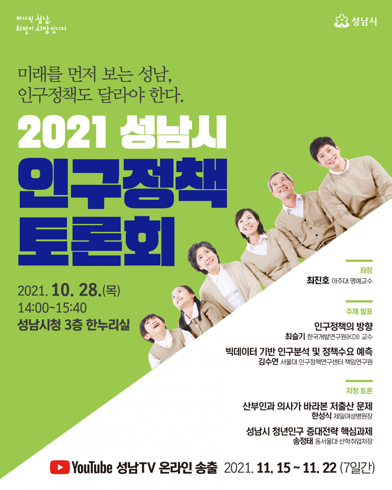 [성남시 제공]