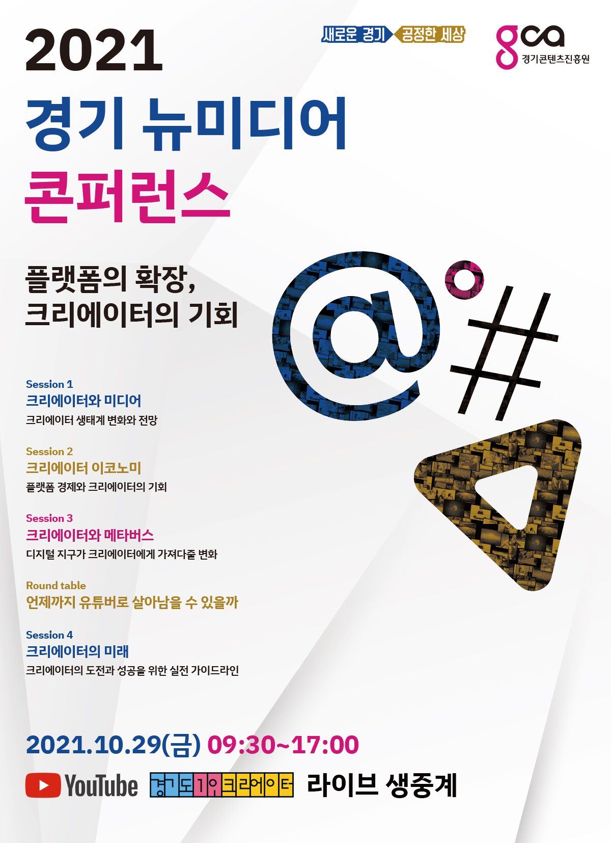 [경기도 제공]