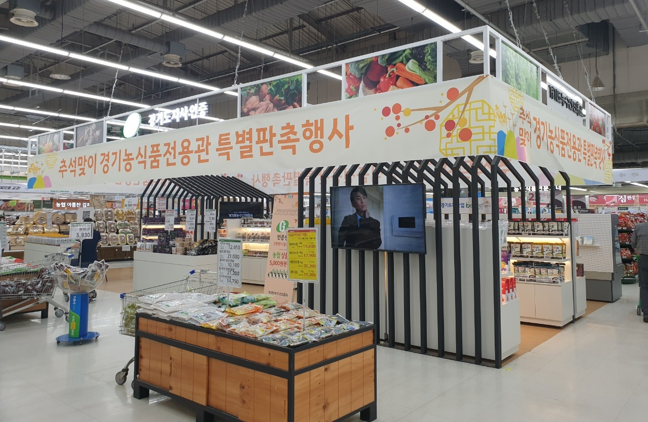 우수농산품특판전.